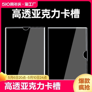 双层亚克力卡槽a4插槽5寸透明盒子有机玻璃a3寸插卡照片展示板6寸