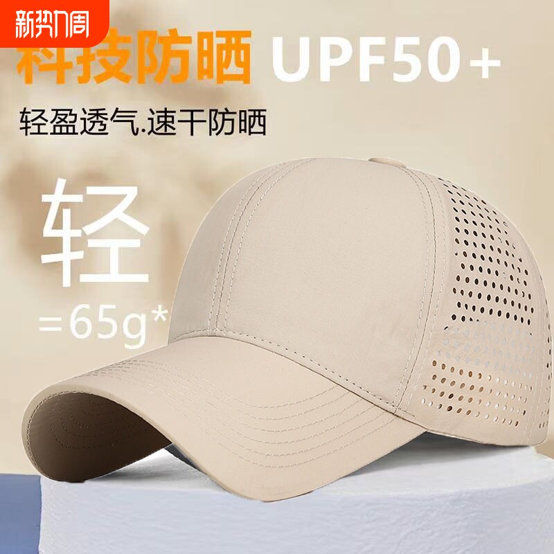 速干运动透气棒球帽薄款男士夏季防晒遮阳帽鸭舌帽遮阳大头帽子