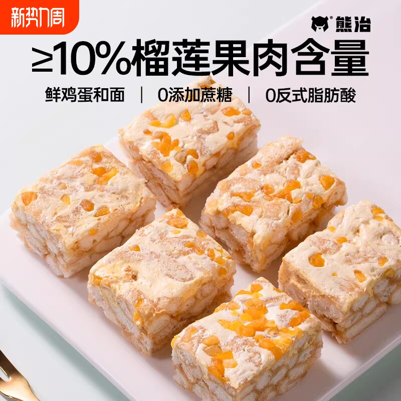 熊治榴芒奶盖双拼沙琪玛榴莲芒果奶芙西式糕点休闲下午茶零食品