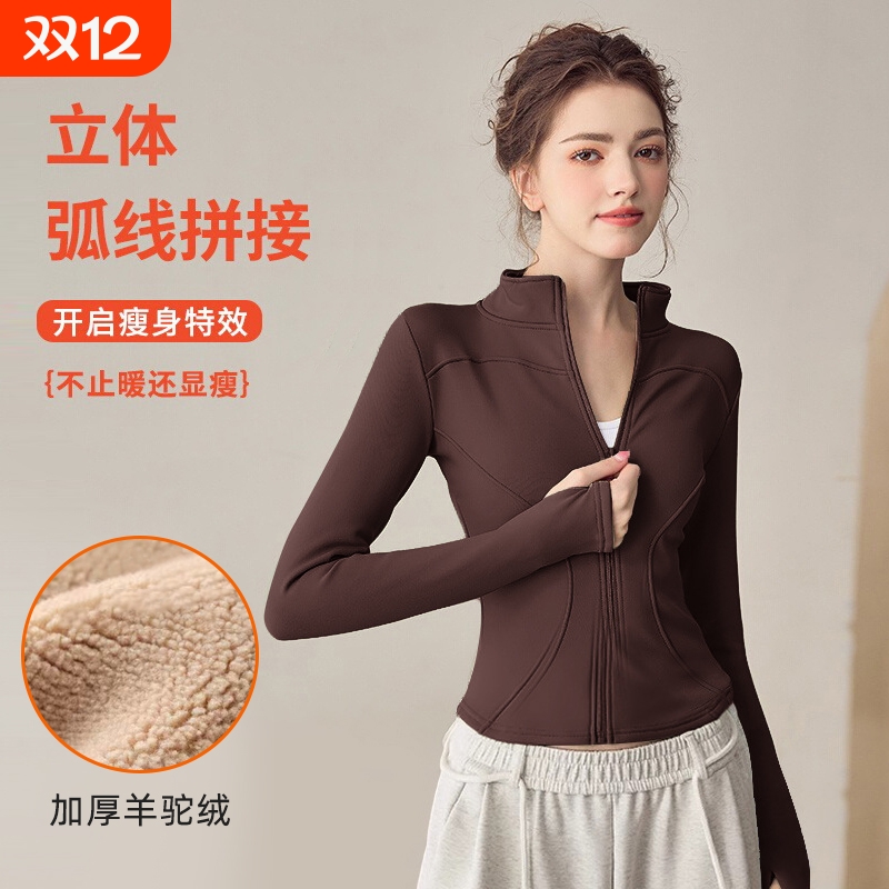 秋冬新款加绒加厚运动户外跑步速干保暖瑜伽健身拉链外套长袖上衣