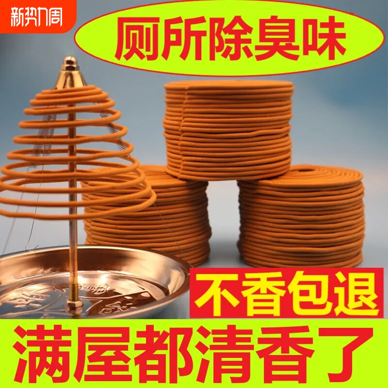 12小时盘香除臭除味老山檀香供香非驱蚊香艾草盘香熏香净味空气香