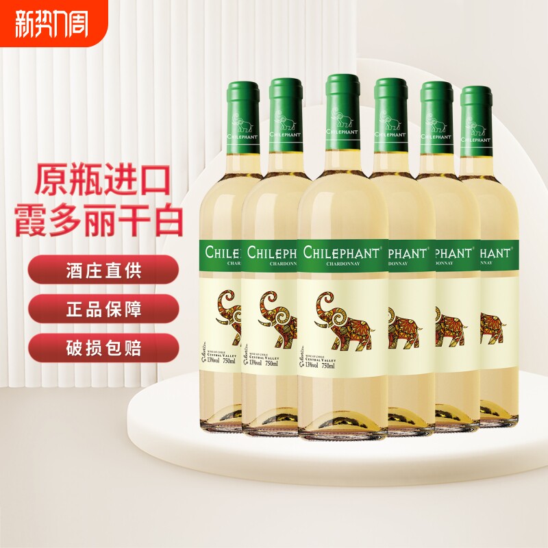 智利原瓶进口 智象炫彩霞多丽干白葡萄酒 整箱红酒正品现货