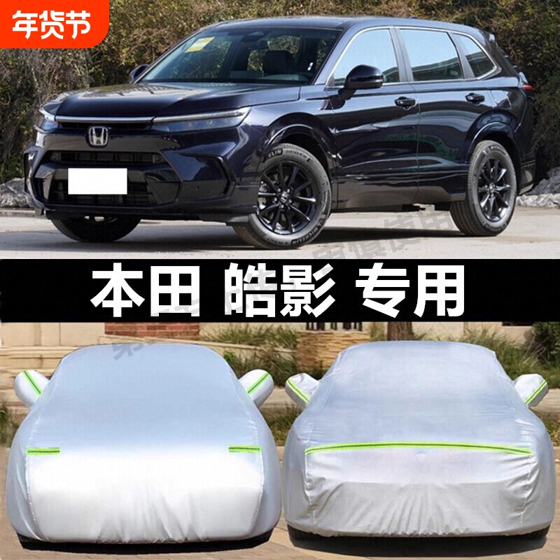汽车车衣PEVA单层车罩车用遮阳罩防雨防晒通用型车衣车罩