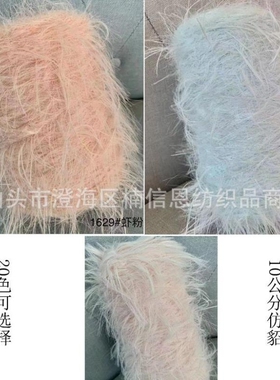 10/8公分皮草纱花式纱混线钩针棒针手工编织玩偶帽子围巾上衣外套