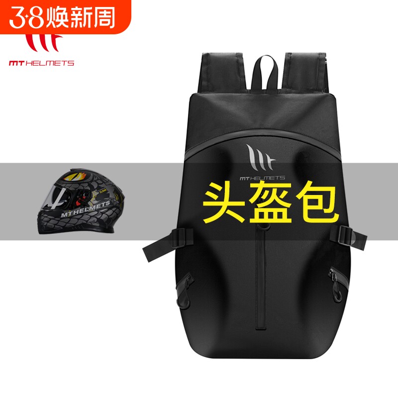 骑行背包摩托车头盔包全盔双肩包女骑士包防水旅行包男骑行包收纳