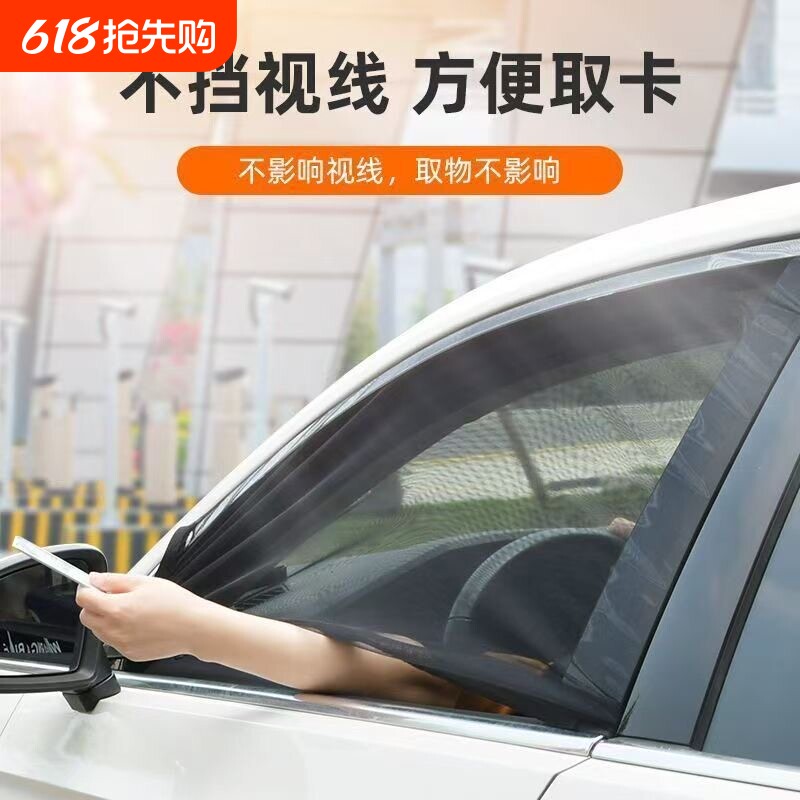 汽车防晒隔热遮阳挡车窗遮阳罩侧窗玻璃静电贴吸附车内隐私帘挡光
