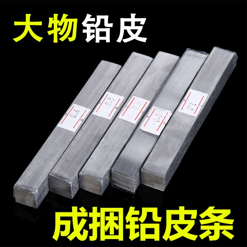 铅皮条铅皮卷整捆铅皮台钓铅皮超薄加厚软铅皮钓鱼小配件渔具用品