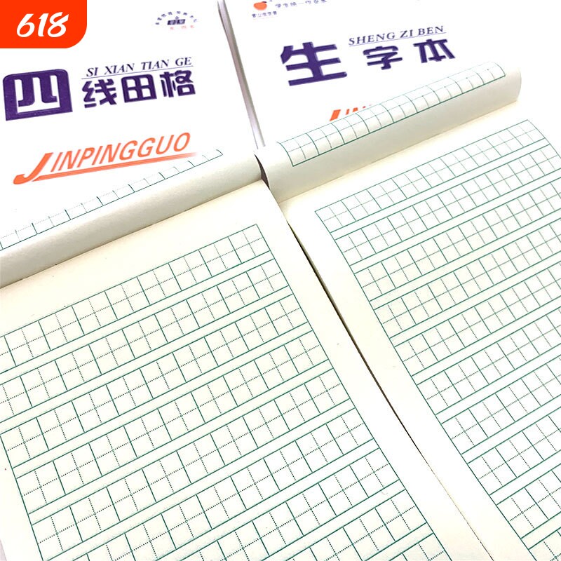 中小学生16k双面作业本批发语文数学英语大田字生字作文本文具等拼音四线格本方格护眼学校书写田字格