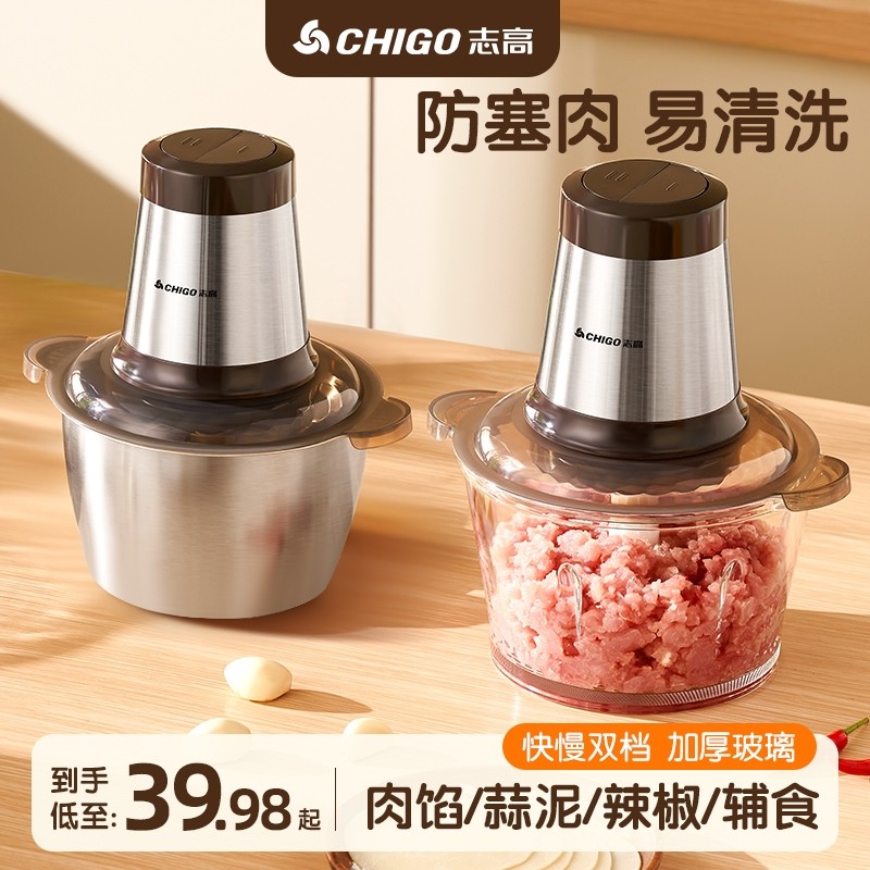 志高家用绞肉机商用小型电动打馅多功能搅蒜机机器蒜蓉机搅拌蒜泥,厨房电器,绞肉/碎肉/绞菜机/佐料机,淘宝优惠券,粉丝福利购,淘宝优惠卷