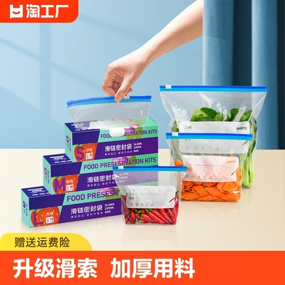 加厚密封袋食品级滑索袋