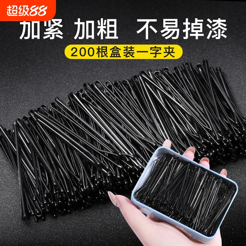 一字夹固定碎发黑色夹子造型