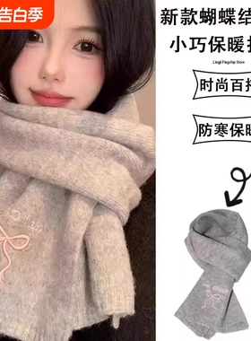 可爱蝴蝶结围巾冬季女2025新款氛围感灰色小巧保暖护颈针织围脖冬