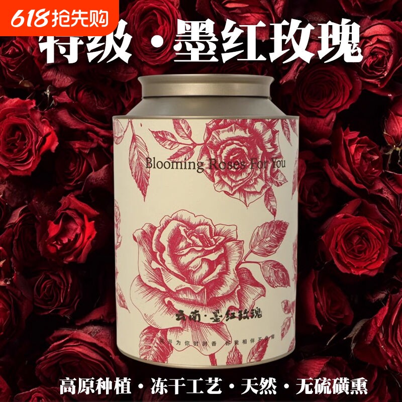 冻干墨红玫瑰花茶大桶食用养生茶大朵花玫瑰花冠大铁罐120g礼盒装