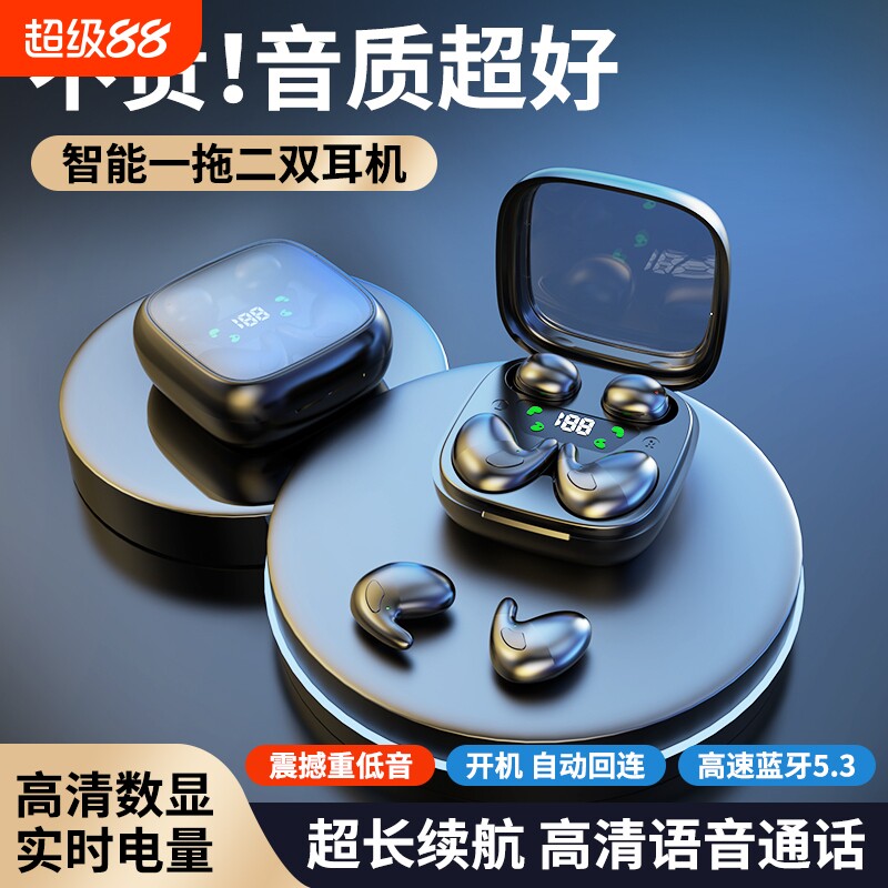 【4个耳机】睡眠游戏双耳机无线蓝牙耳机迷你超小隐形超长续航960