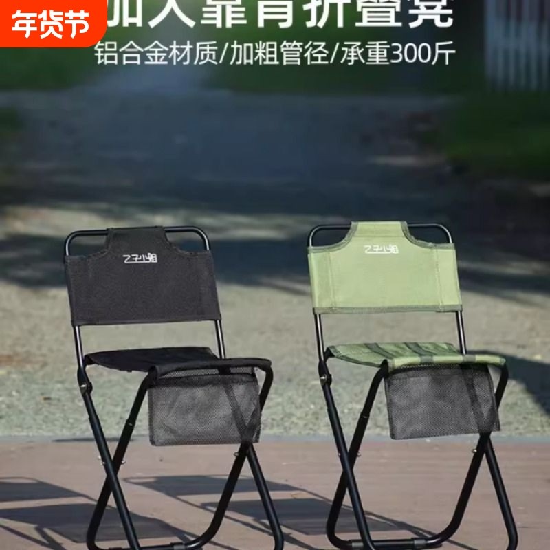 铝合金户外折叠椅子超轻便携小马扎排队神器露营凳子带靠背钓鱼凳