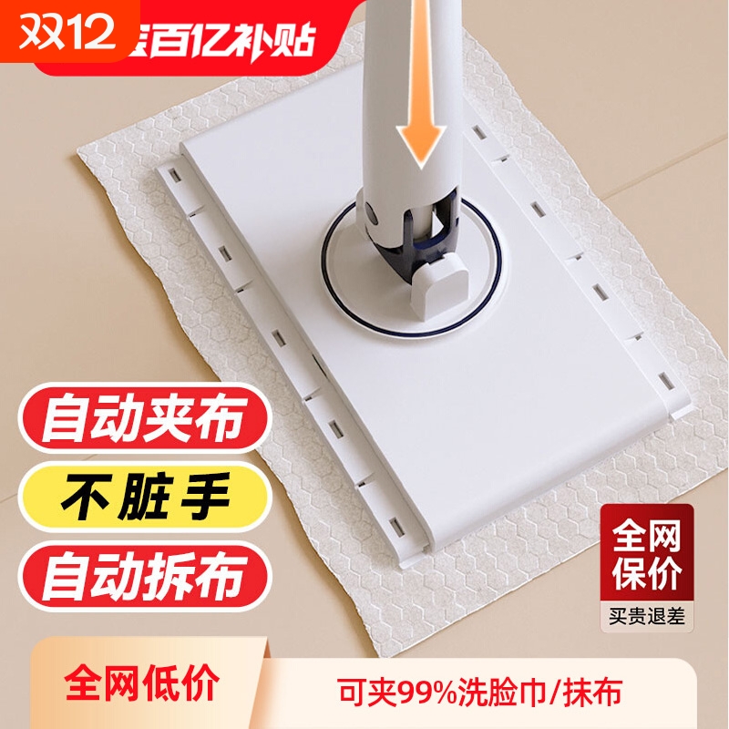 自动夹布不脏手加长洗脸巾小拖把