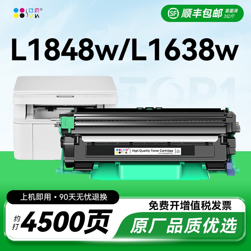 适用兄弟L1638W粉盒TN-118墨粉仓DCP-L1628硒鼓L1848W L1228打印机HL-L1238W墨盒L1808W晒鼓架碳粉易加粉CMYK图片