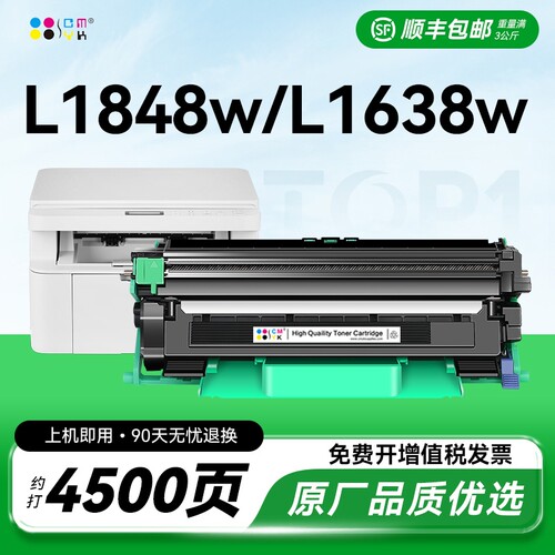 适用兄弟L1638W粉盒TN-118墨粉仓DCP-L1628硒鼓L1848W L1228打印机HL-L1238W墨盒L1808W晒鼓架碳粉易加粉CMYK