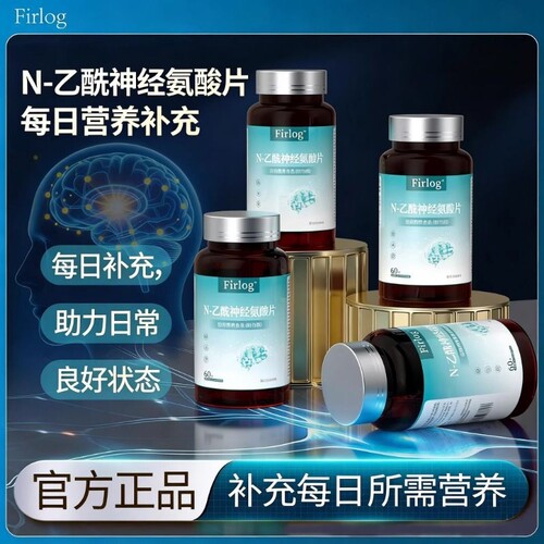 Firlog N-乙酰神经氨酸片中老年神经酸片保健脑血防麻木健康呵护