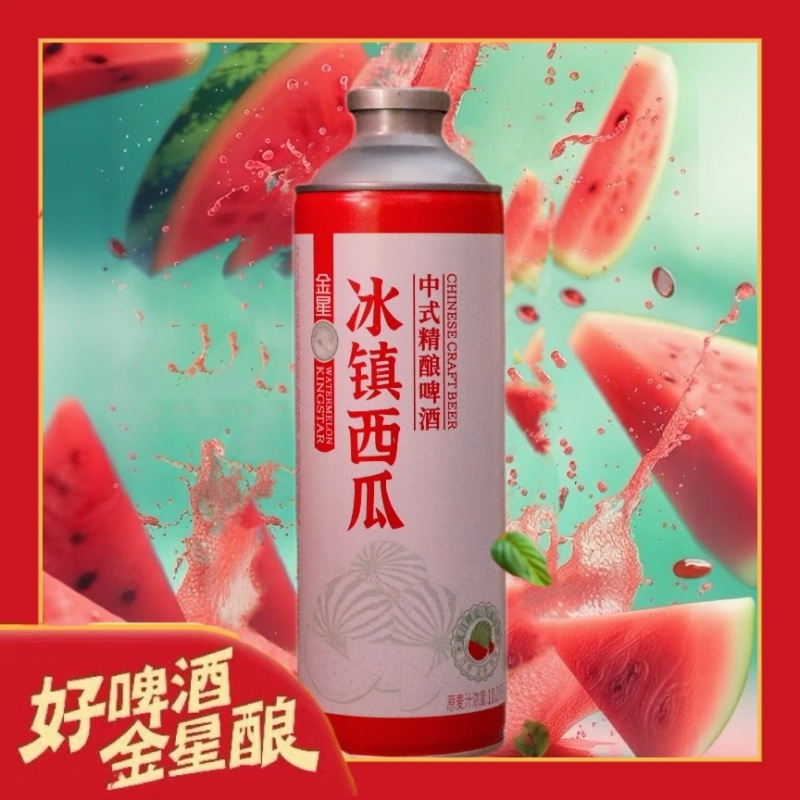 【网红爆款】金星冰镇西瓜高端中式精酿啤酒茶啤1L装日期新鲜特价