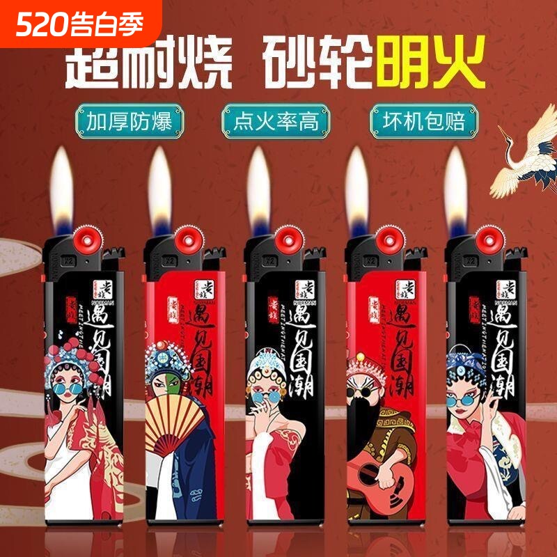 诺曼贵族砂轮明火充气打火机创意个性火机家用商超便利店批发火机