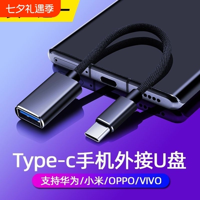 typec转USB转接线USB3.0