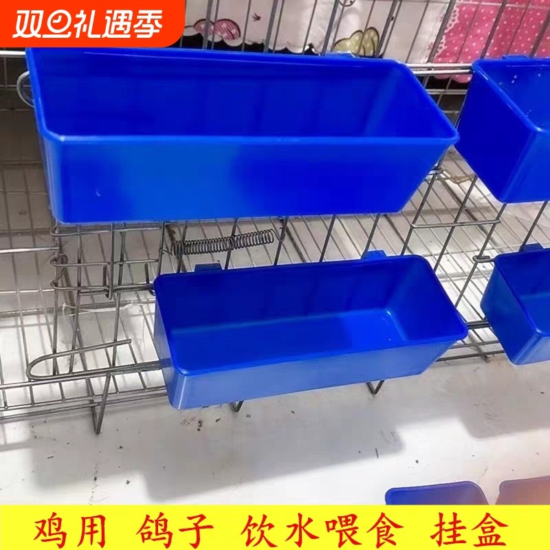 鸽子用品用具鸡用喂食盒 饮水盒 饲料盒喂食器喂鸡食槽鸡食槽挂式