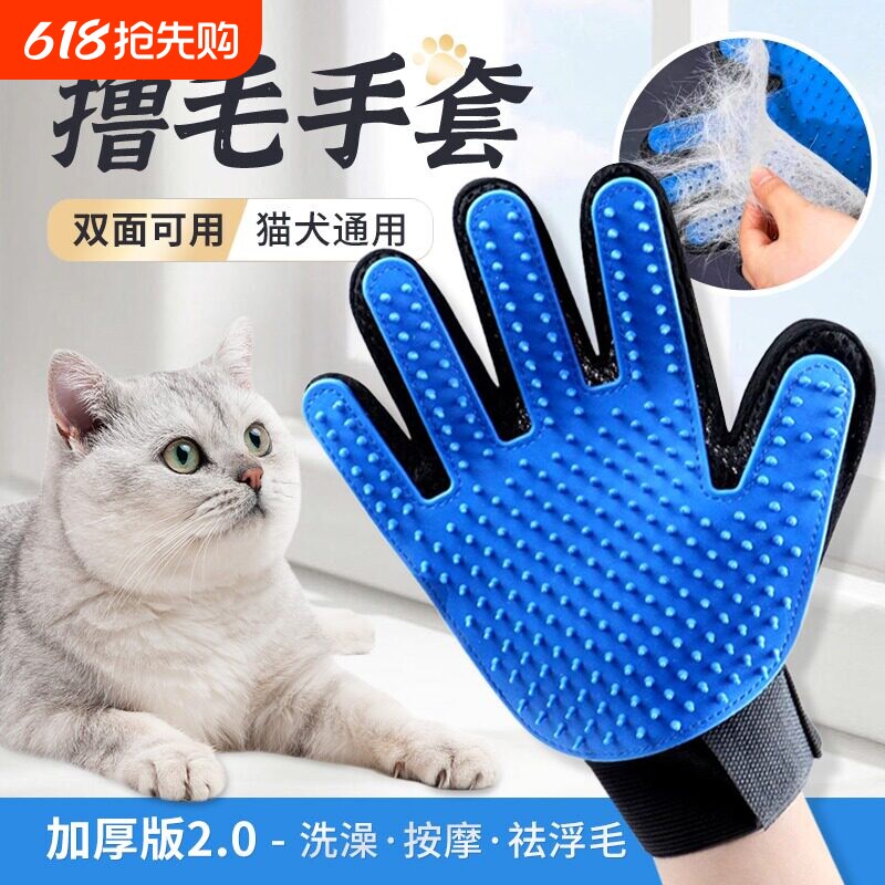 宠物撸猫手套双面手套去浮毛毛刷按摩宠物洗澡手套狗狗撸毛手套