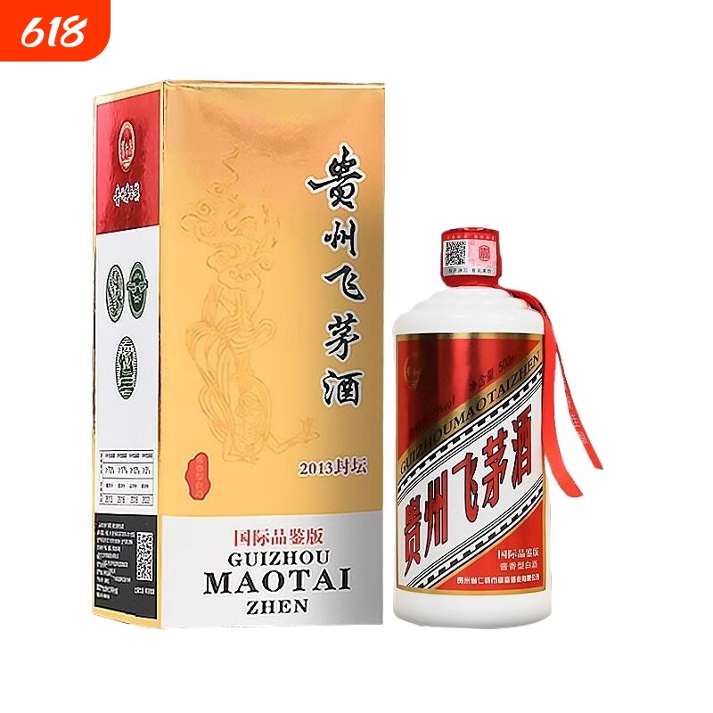 贵州飞茅酒酱香型白酒53度6瓶纯粮食酒礼盒装王子酒厂整箱送礼