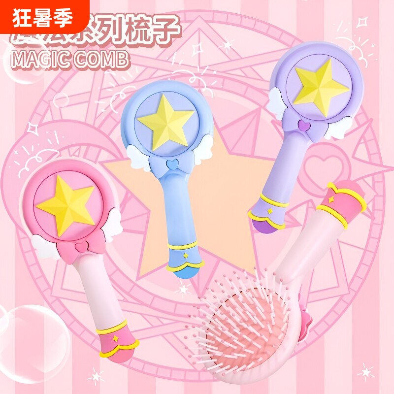 便携按摩魔法棒发梳卡通少女学生扁梳儿童气垫梳子新折叠气囊长发