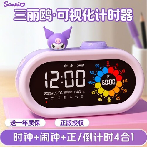库洛米计时器小学生自律
