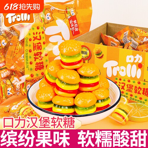 德国汉堡橡皮糖软糖540g儿童怀旧糖果小零食喜糖礼包