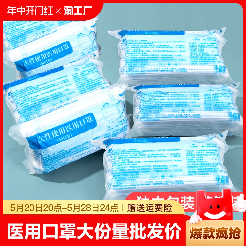 批发2000只整箱医用一次性医疗口罩三层防护成人单片独立装粉尘