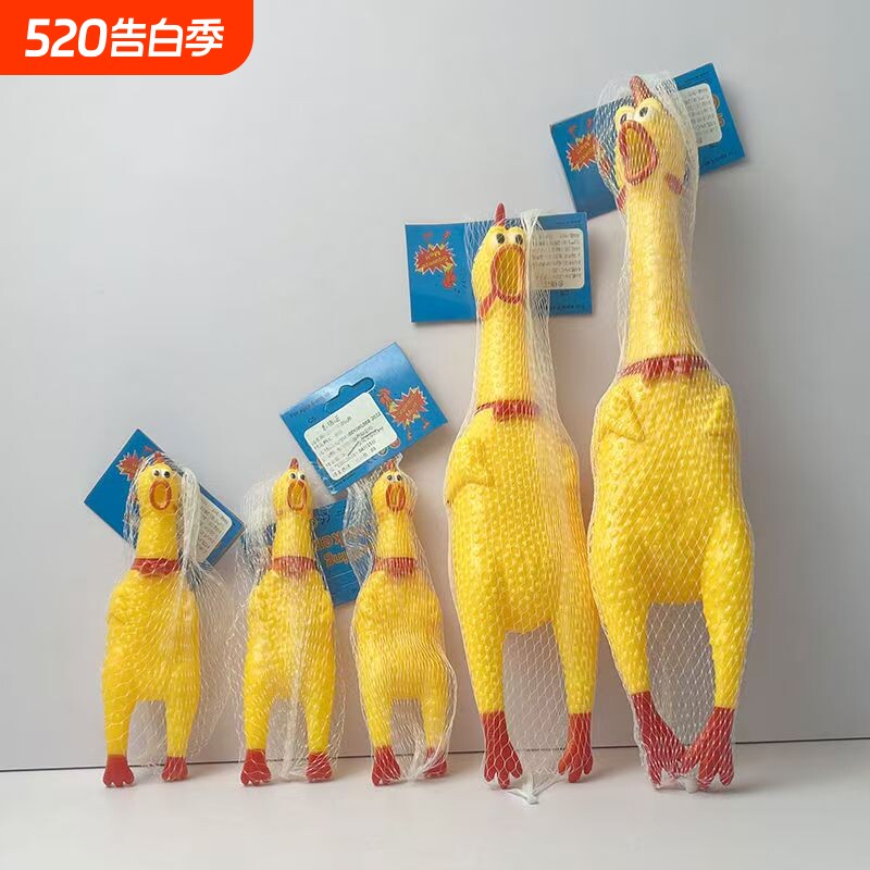 宠物尖叫鸡发声玩具惨叫鸡磨牙猫狗解闷解压玩具用品宠物发声玩具