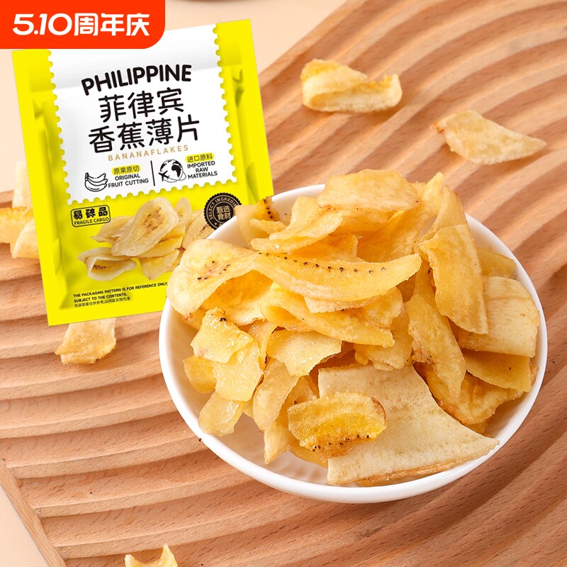 休闲食品泰国风味小吃新鲜香蕉薄片香脆可口追剧即食水果薄脆椰子