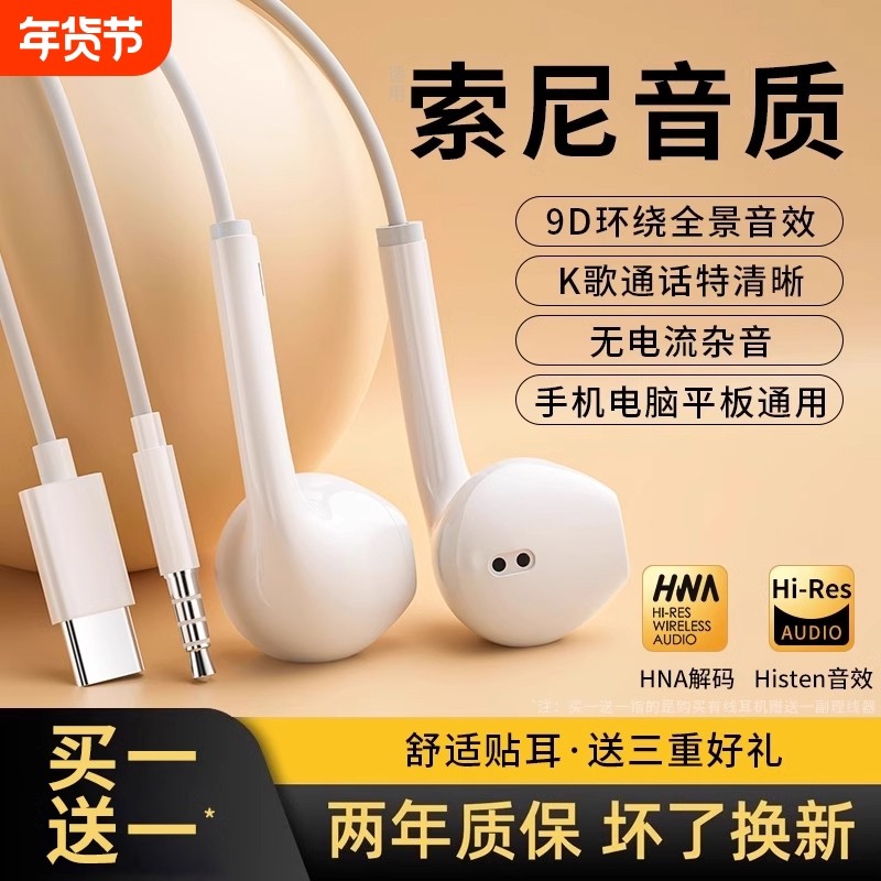 原装耳机有线入耳式适用于小米k歌游戏用电脑typec圆孔华苹为果16,影音电器,普通有线耳机,淘宝优惠券,粉丝福利购,淘宝优惠卷