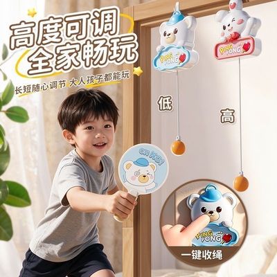 儿童乒乓球悬挂式训练器亲子互动室内宝宝手眼协调训练益智玩具