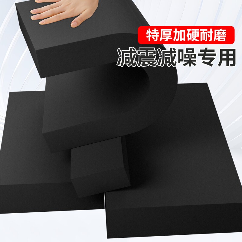特厚加硬耐磨60硬度高密度黑色无胶eva泡棉泡沫板材仪器防震缓冲