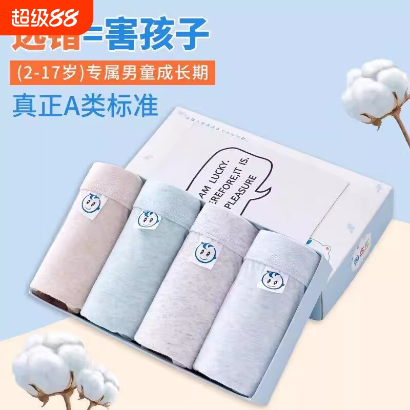 成长期儿童纯棉内裤男童平角裤小中大童青少年四角裤宝宝短裤薄夏