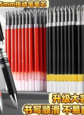 100支按动笔芯0.5子弹头速干摁动中性芯圆珠笔黑色大容量刷题笔替换笔芯碳素笔水笔白色按压式自动批发顺滑