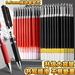 自动批发顺滑 100支按动笔芯0.5子弹头速干摁动中性芯圆珠笔黑色大容量刷题笔替换笔芯碳素笔水笔白色按压式