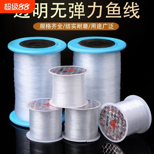 diy透明串珠绳鱼线无弹力