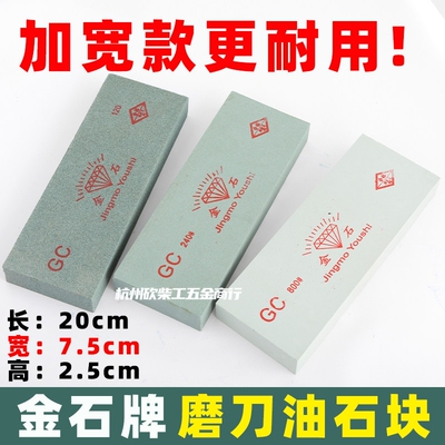 金石油石精磨双面条200*5