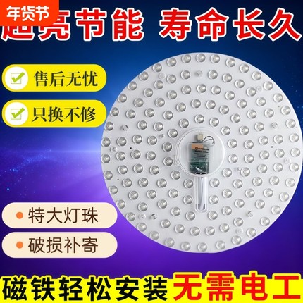 LED吸顶灯替换灯芯超亮卧室灯板家用节能灯盘灯管LED光源磁吸客厅
