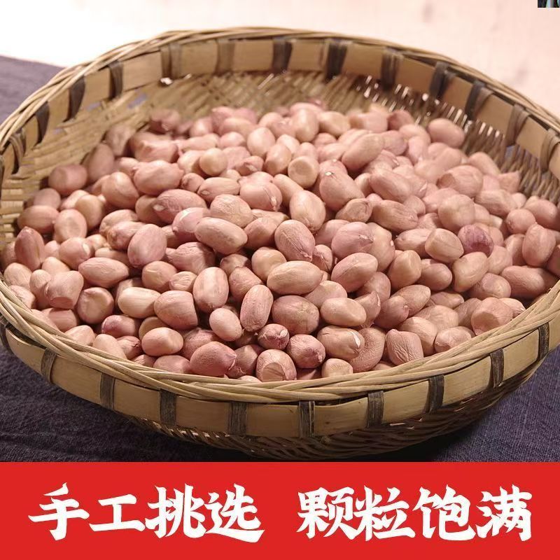 南阳大白沙生花生仁花生米 优质去壳干货 批发价