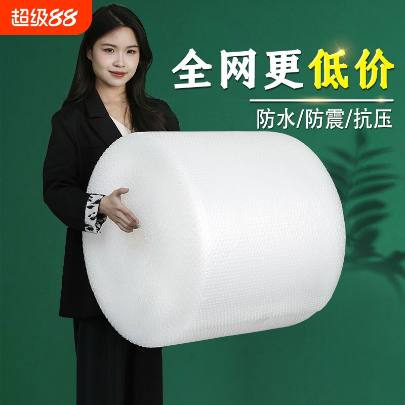 30 50cm加厚打包防震快递泡沫垫泡泡纸包装膜袋子气泡膜卷装批发