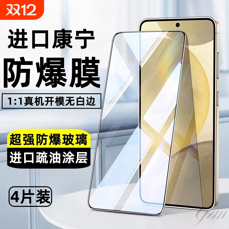 红米K70钢化膜全屏适用|百人收藏