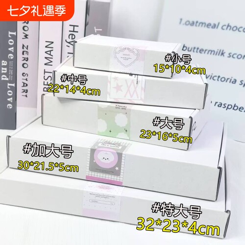 ins风特硬高级感白色飞机盒