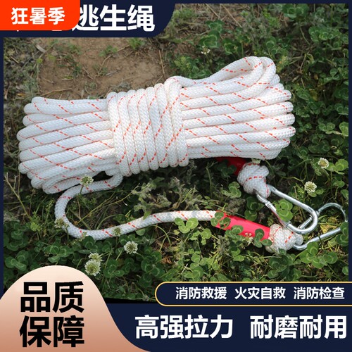 安全绳户外逃绳尼龙生绳拖车绳子