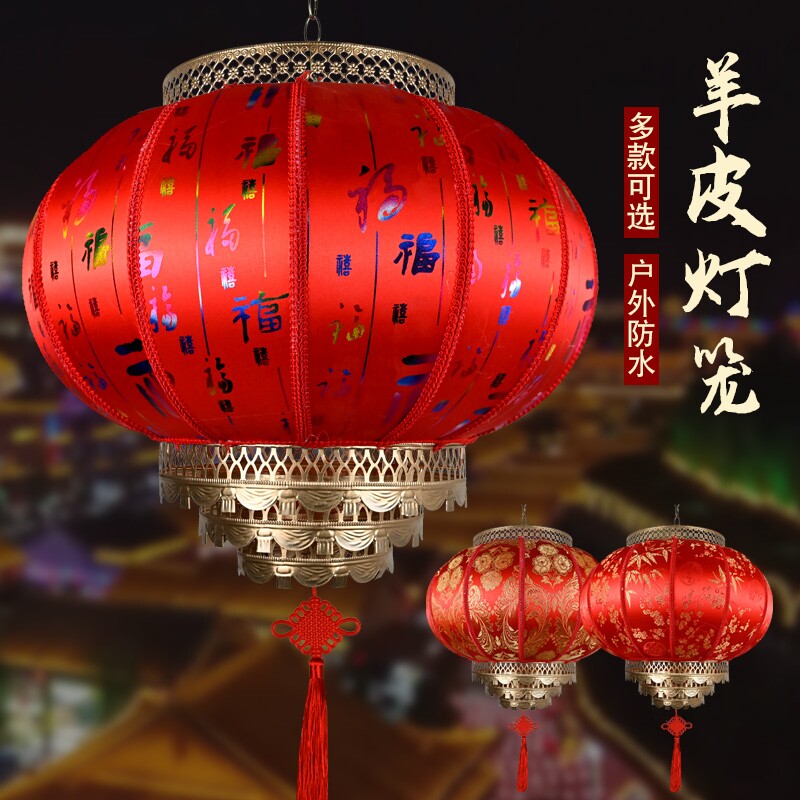 户外圆防水大红灯笼吊灯挂饰羊皮接线过年室内高档插电发光农家乐
